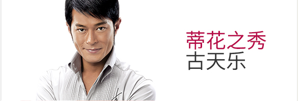 形象代言-蒂花之秀|名臣健康|滋养护发素|修复护发素